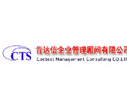 肯達信企業管理咨詢公司 賦能企業，驅動卓越管理